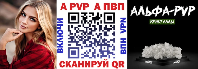 Альфа ПВП СК  купить  цена  Кисловодск 