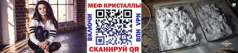 мега вход  Кисловодск  МЕФ мука 