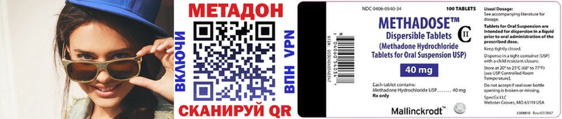 Метадон methadone  Кисловодск 
